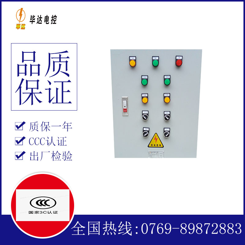 潮安水泵控制箱